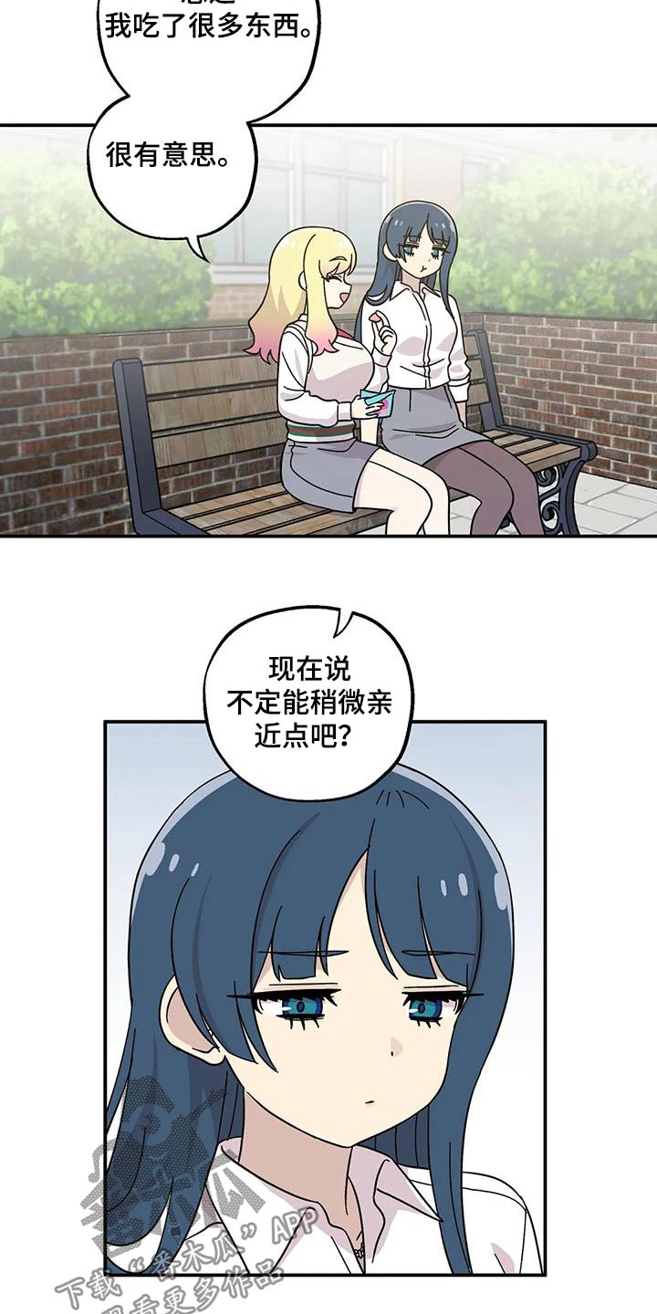 向日葵的影子漫画人物介绍漫画,第81话2图