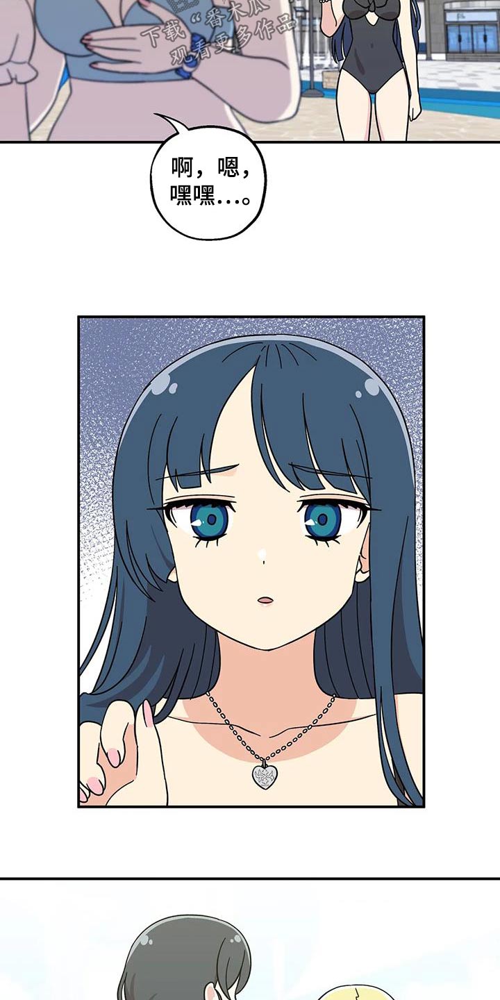 向日葵的影子漫画人物介绍漫画,第94话1图