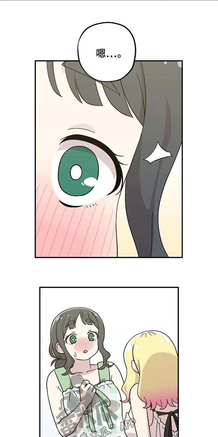 向日葵的影子漫画人物介绍漫画,第116话1图
