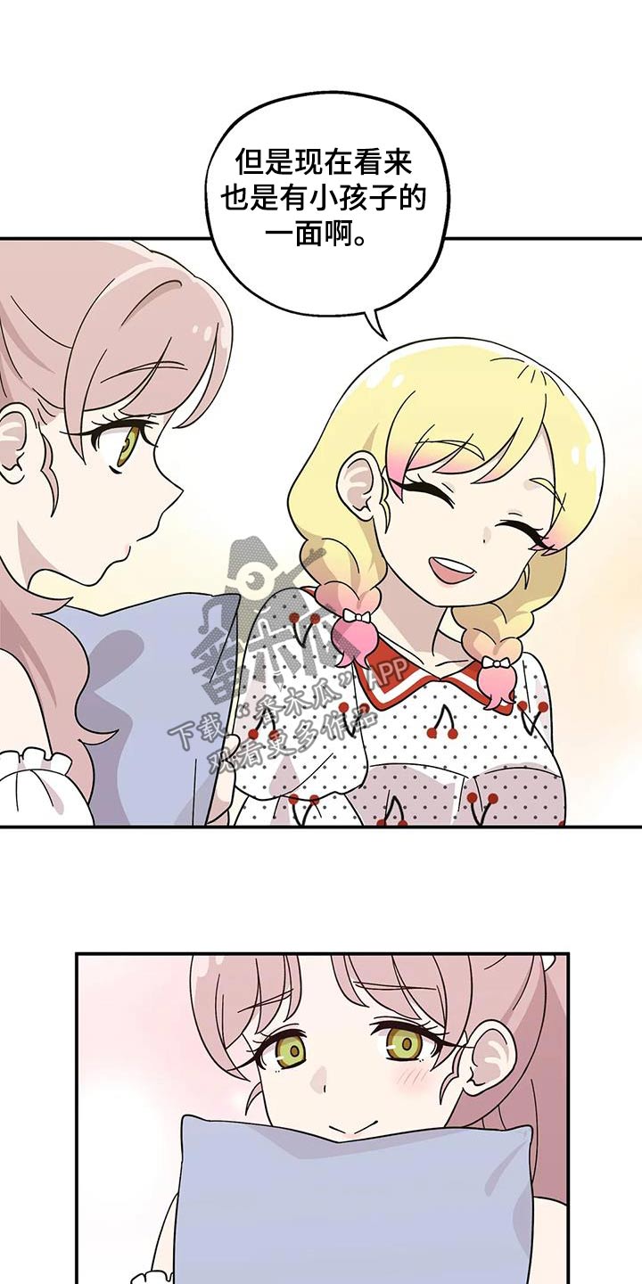 向日葵的影子漫画人物介绍漫画,第77话1图