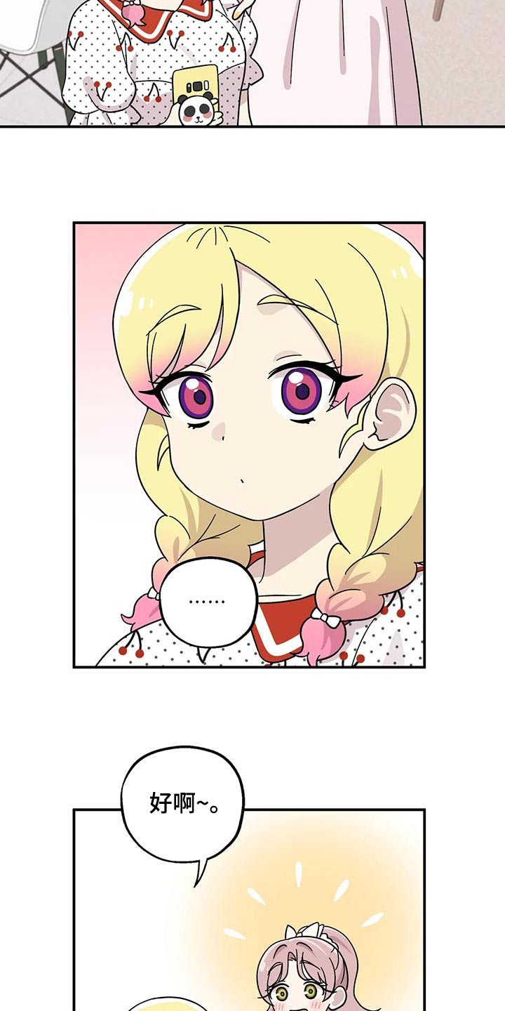 向日葵的影子漫画人物介绍漫画,第77话1图