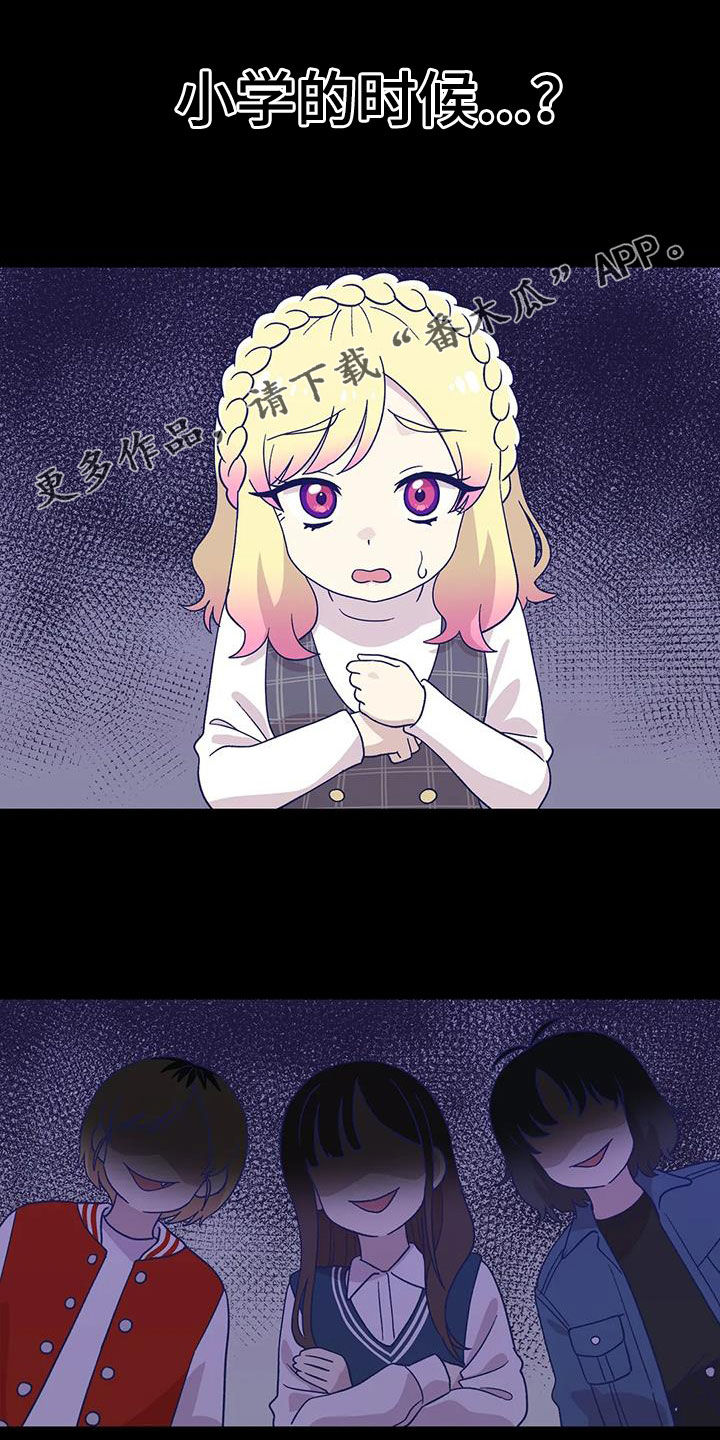 向日葵的影子漫画人物介绍漫画,第50章：终于等到你1图