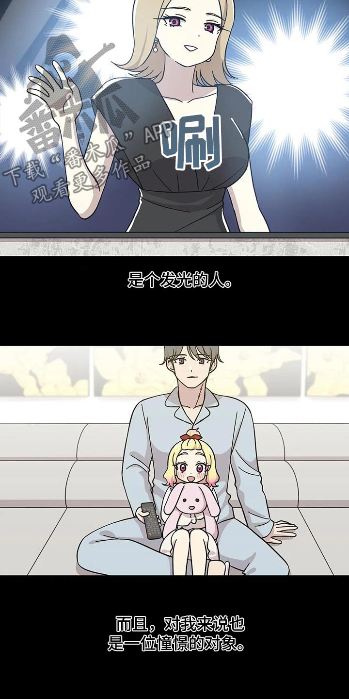 向日葵现象描述漫画,第118话1图