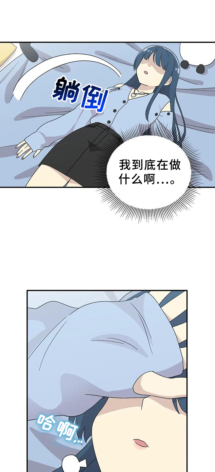 向日葵的影子漫画人物介绍漫画,第63话1图