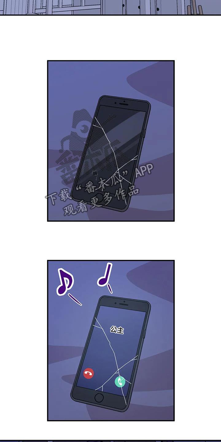向日葵的影子在路上漫画,第79话2图
