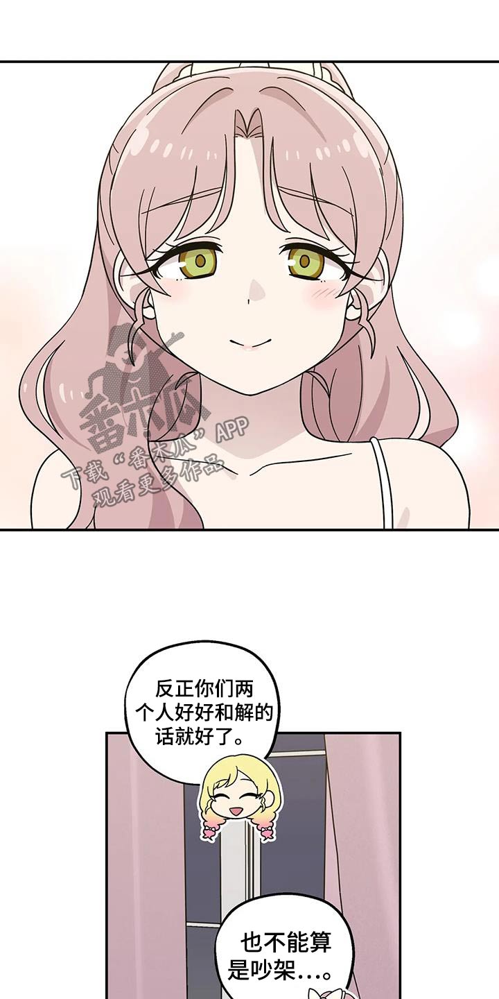 向日葵的影子漫画人物介绍漫画,第77话1图