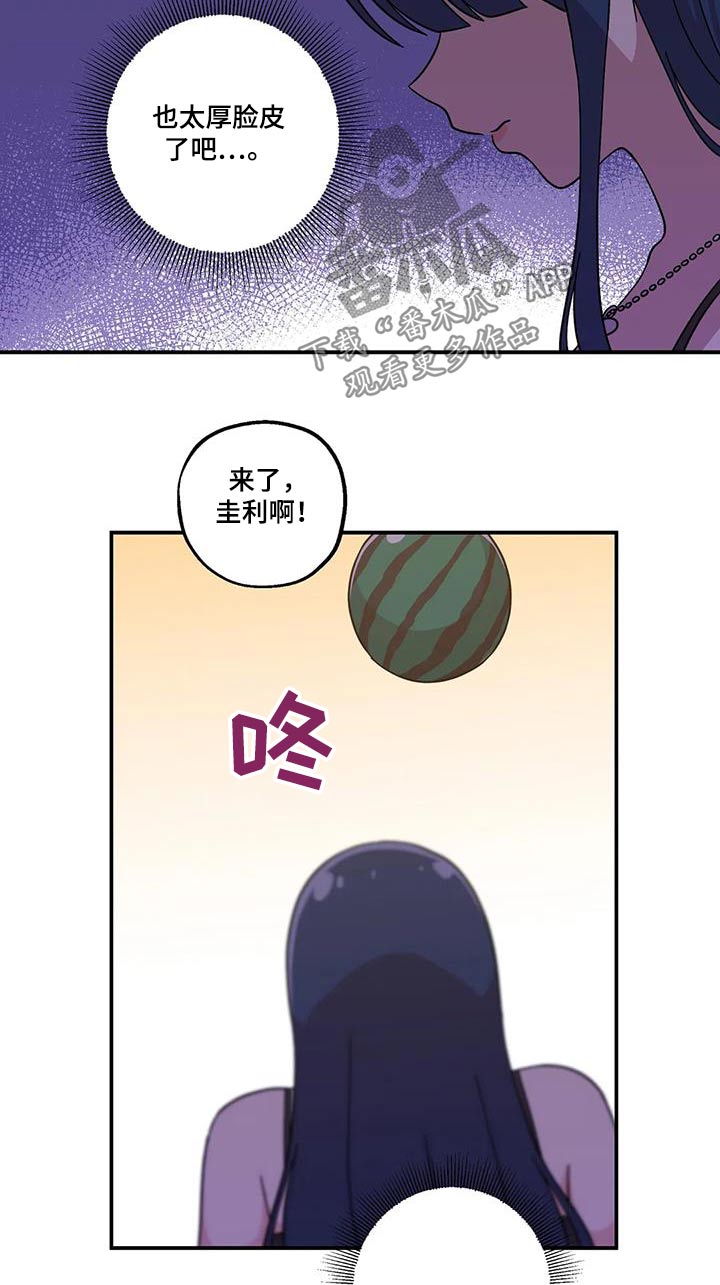 向日葵的影子漫画人物介绍漫画,第97话1图