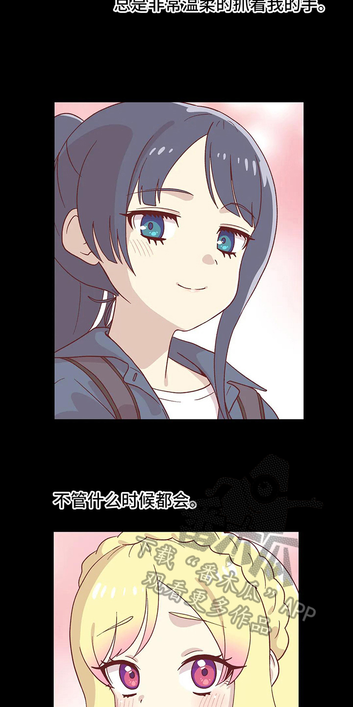 向日葵的影子漫画人物介绍漫画,第16话2图