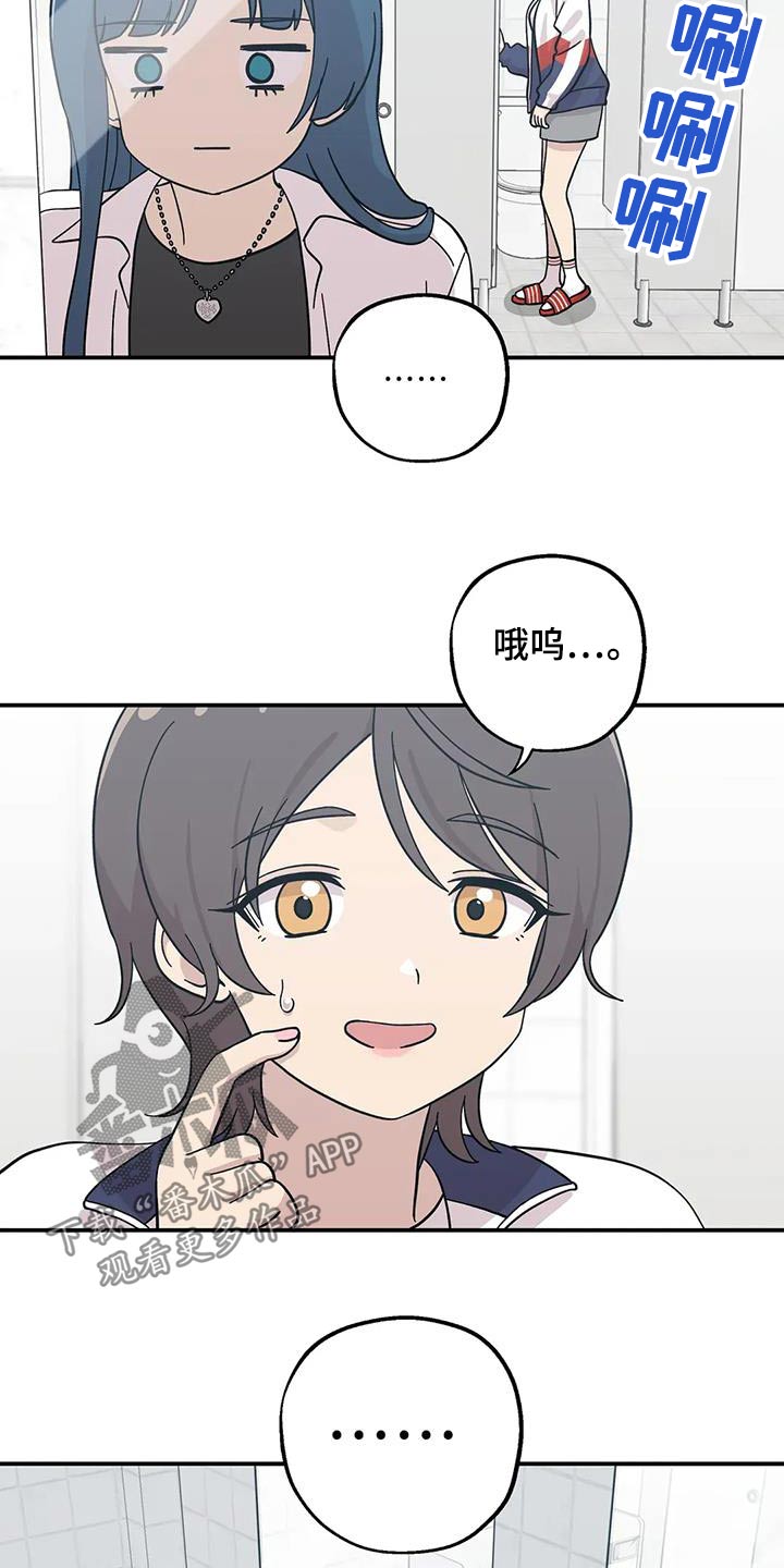 向日葵的影子漫画人物介绍漫画,第124话2图
