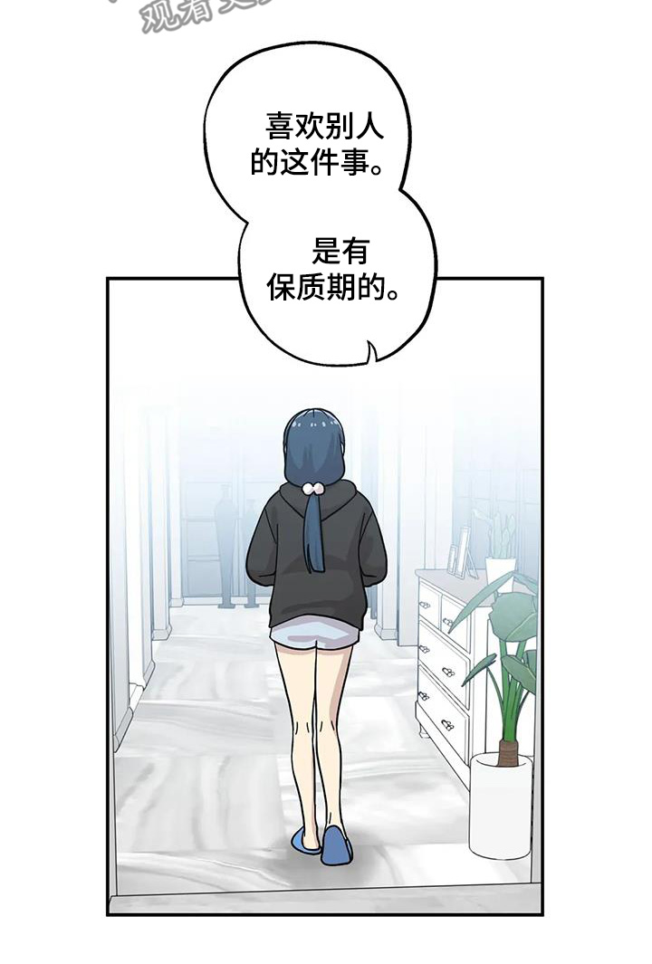 向日葵的影子在路上漫画,第152话2图