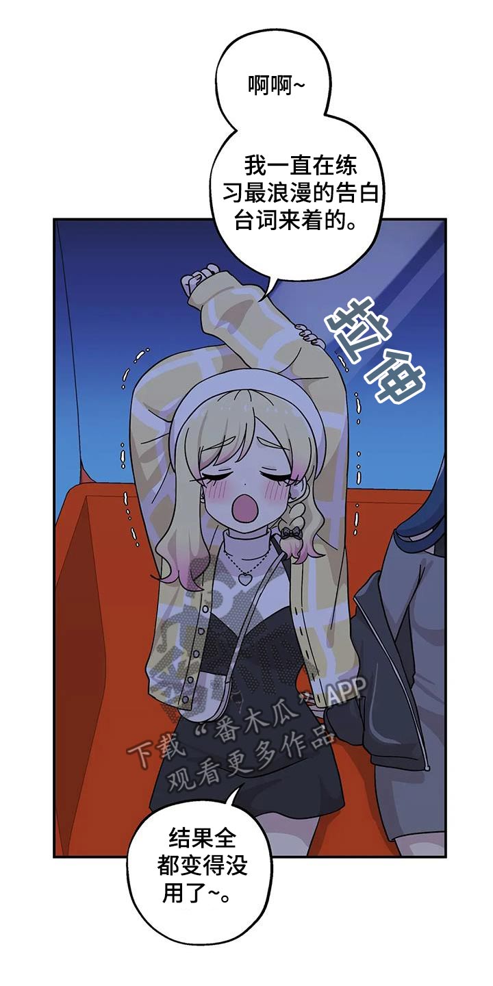 向日葵的影子漫画,第134话1图