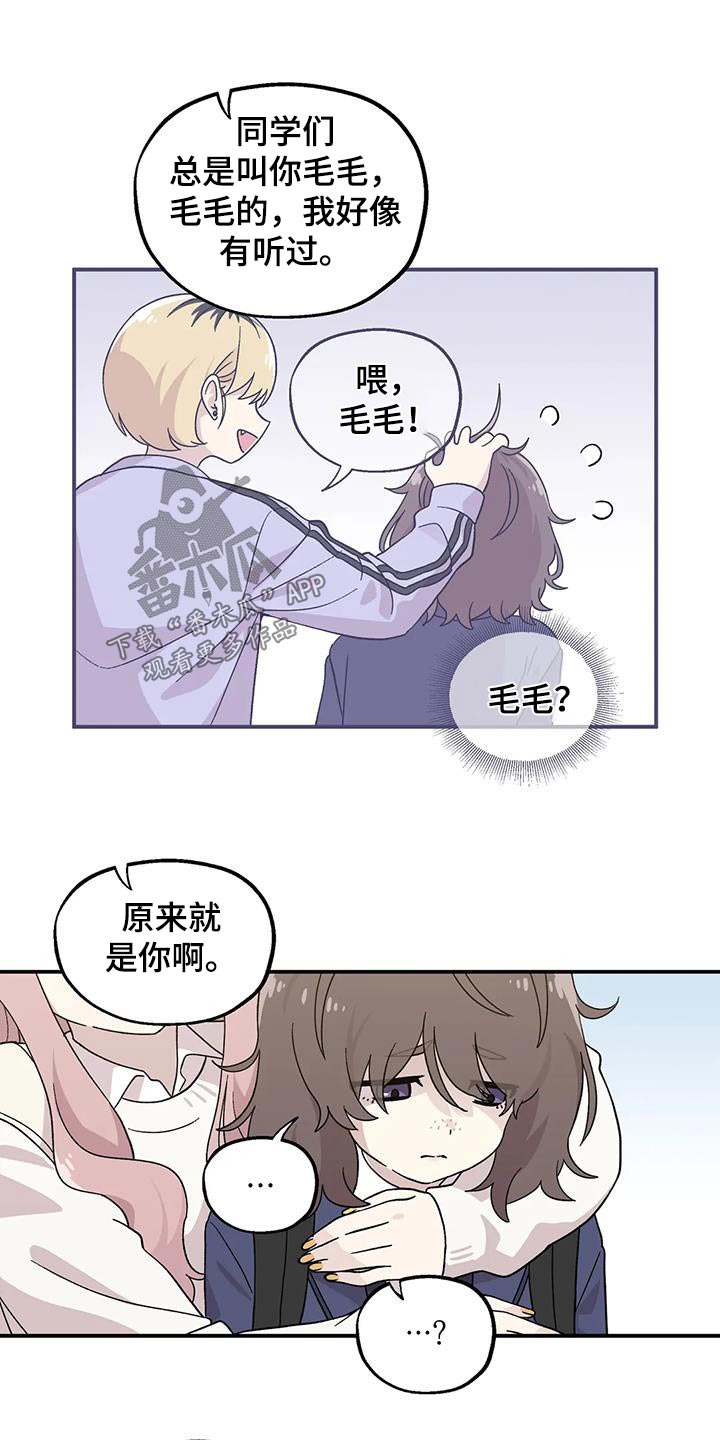 向日葵的影子漫画人物介绍漫画,第44话1图