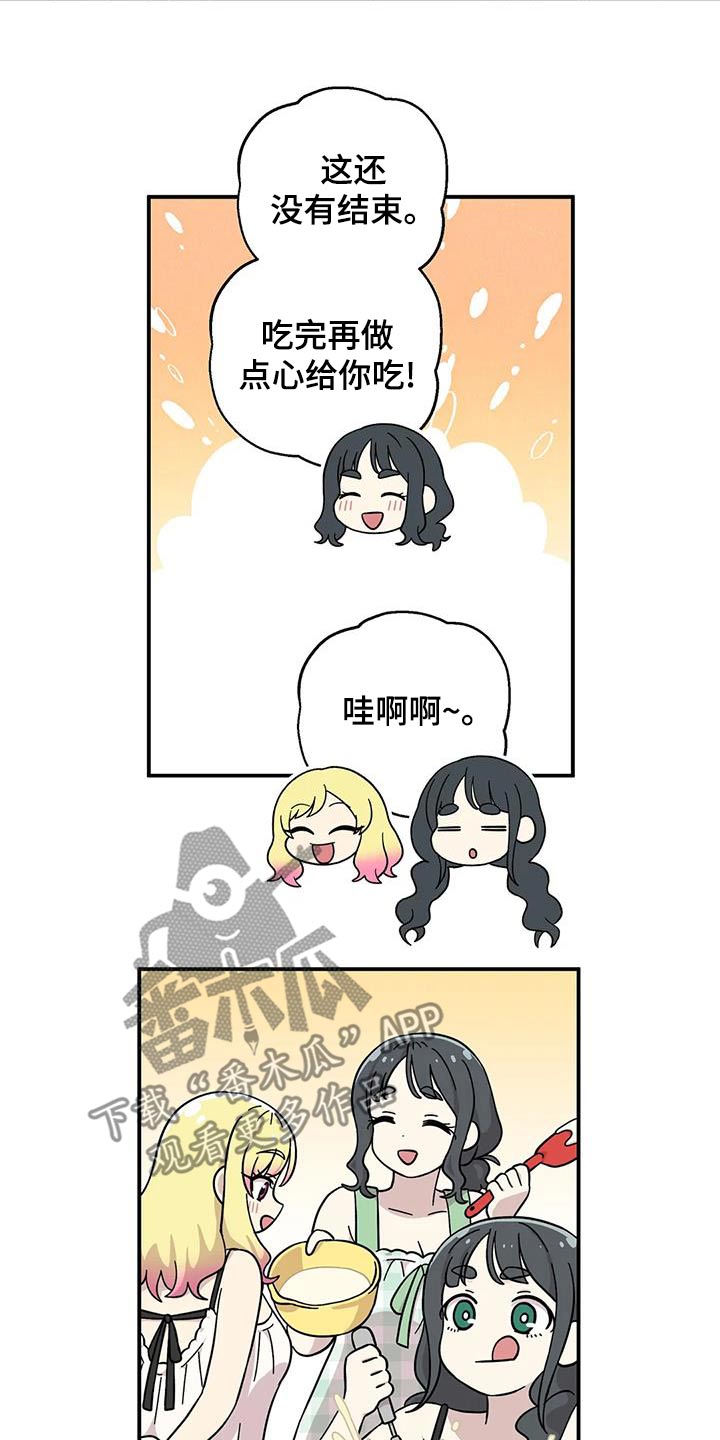 向日葵的影子漫画人物介绍漫画,第113话1图