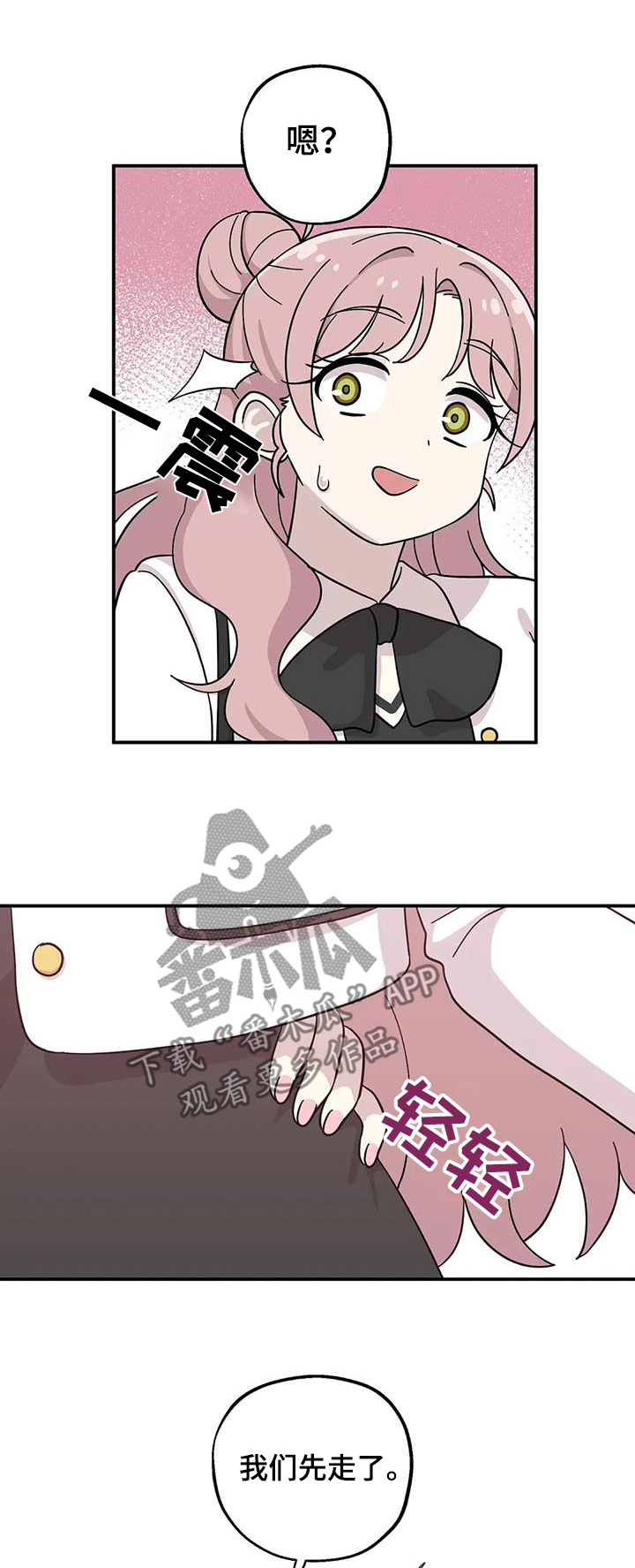 向日葵的影子漫画人物介绍漫画,第130话1图
