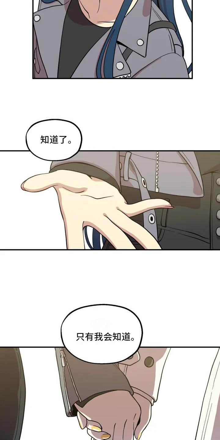 向日葵的影子漫画人物介绍漫画,第1话1图