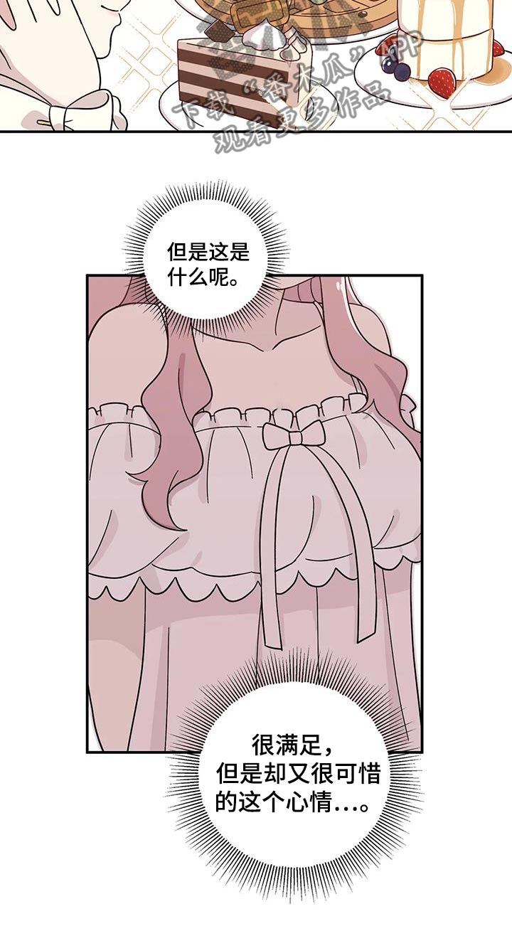 向日葵的影子漫画人物介绍漫画,第79话1图