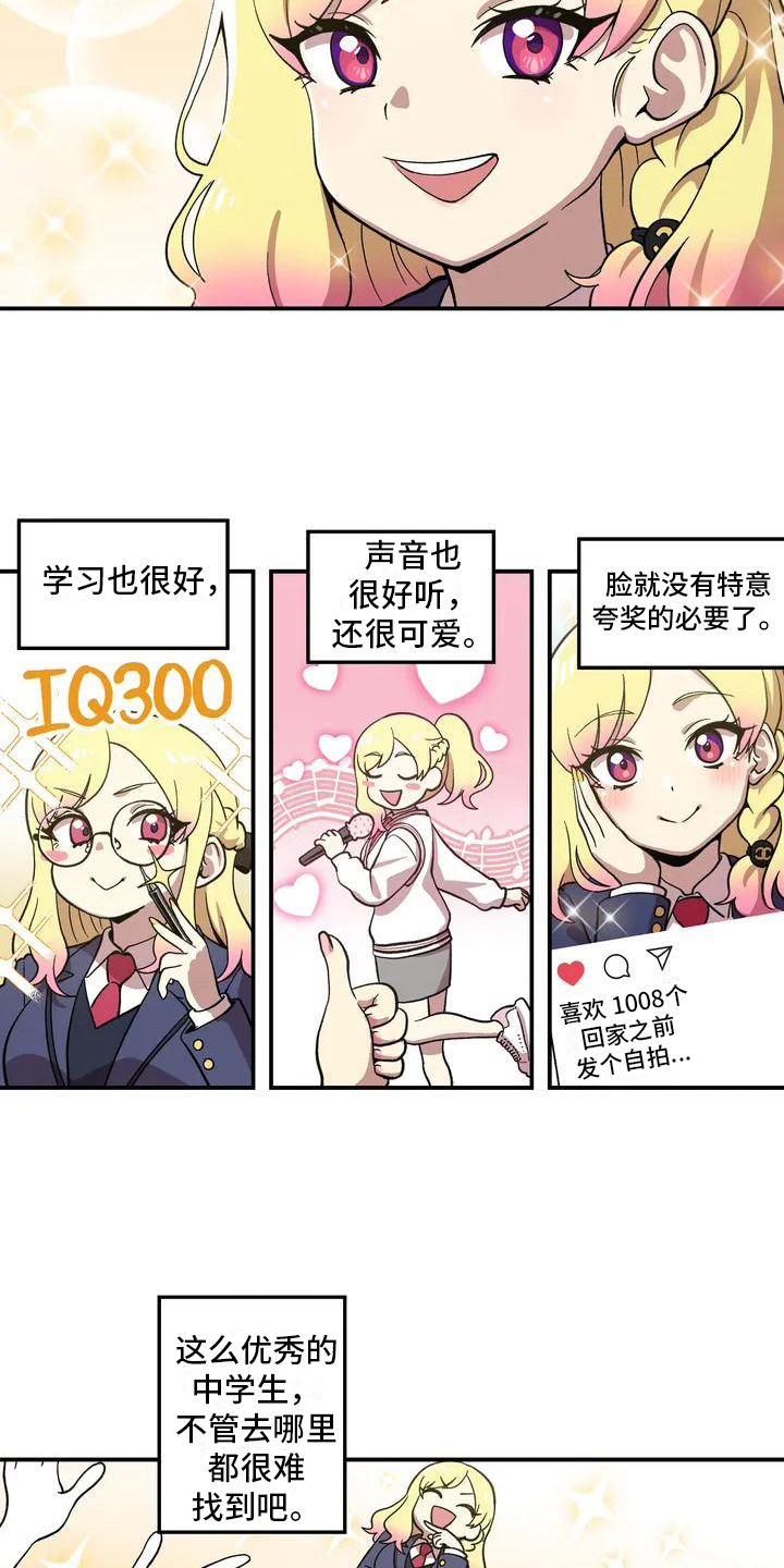 向日葵的影子漫画人物介绍漫画,第1话2图