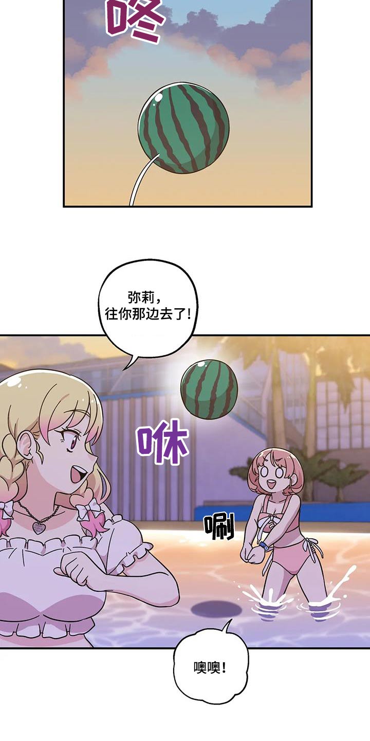 向日葵的影子漫画人物介绍漫画,第97话1图