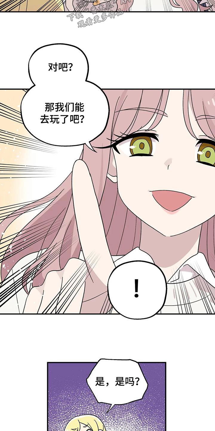 向日葵的影子漫画人物介绍漫画,第45话2图