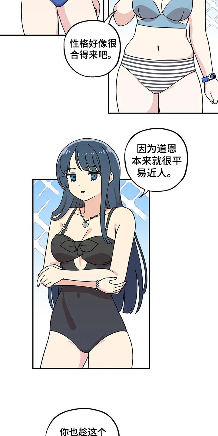 向日葵的影子漫画,第94话2图