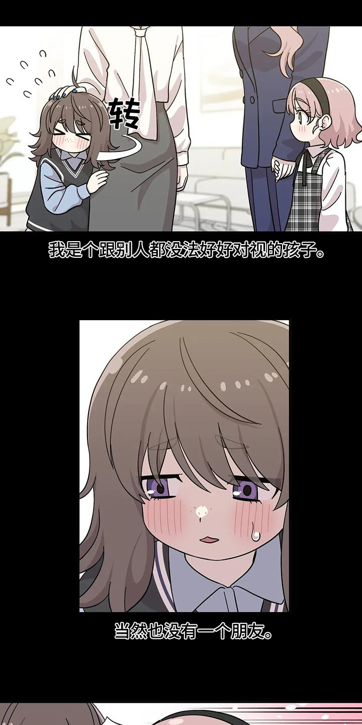 向日葵的影子漫画,第144话2图