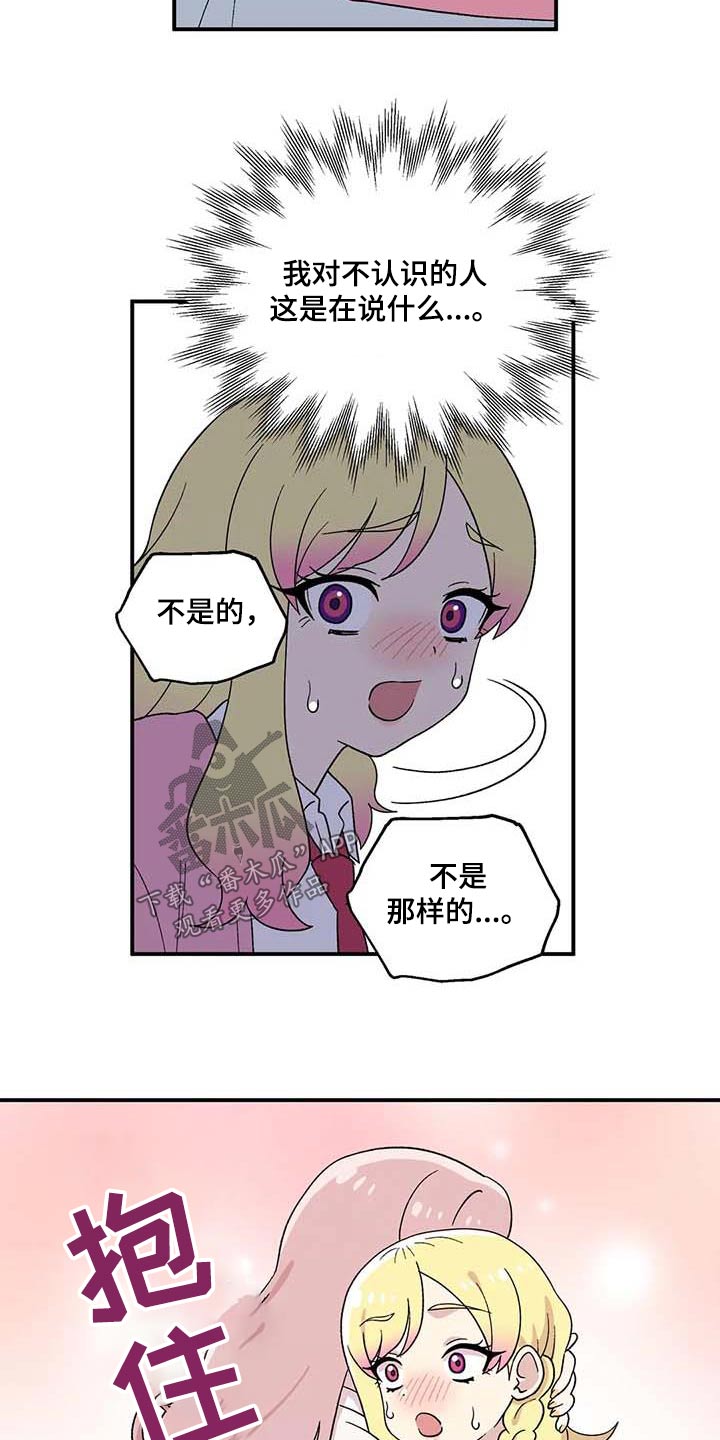 向日葵的影子漫画人物介绍漫画,第43话2图