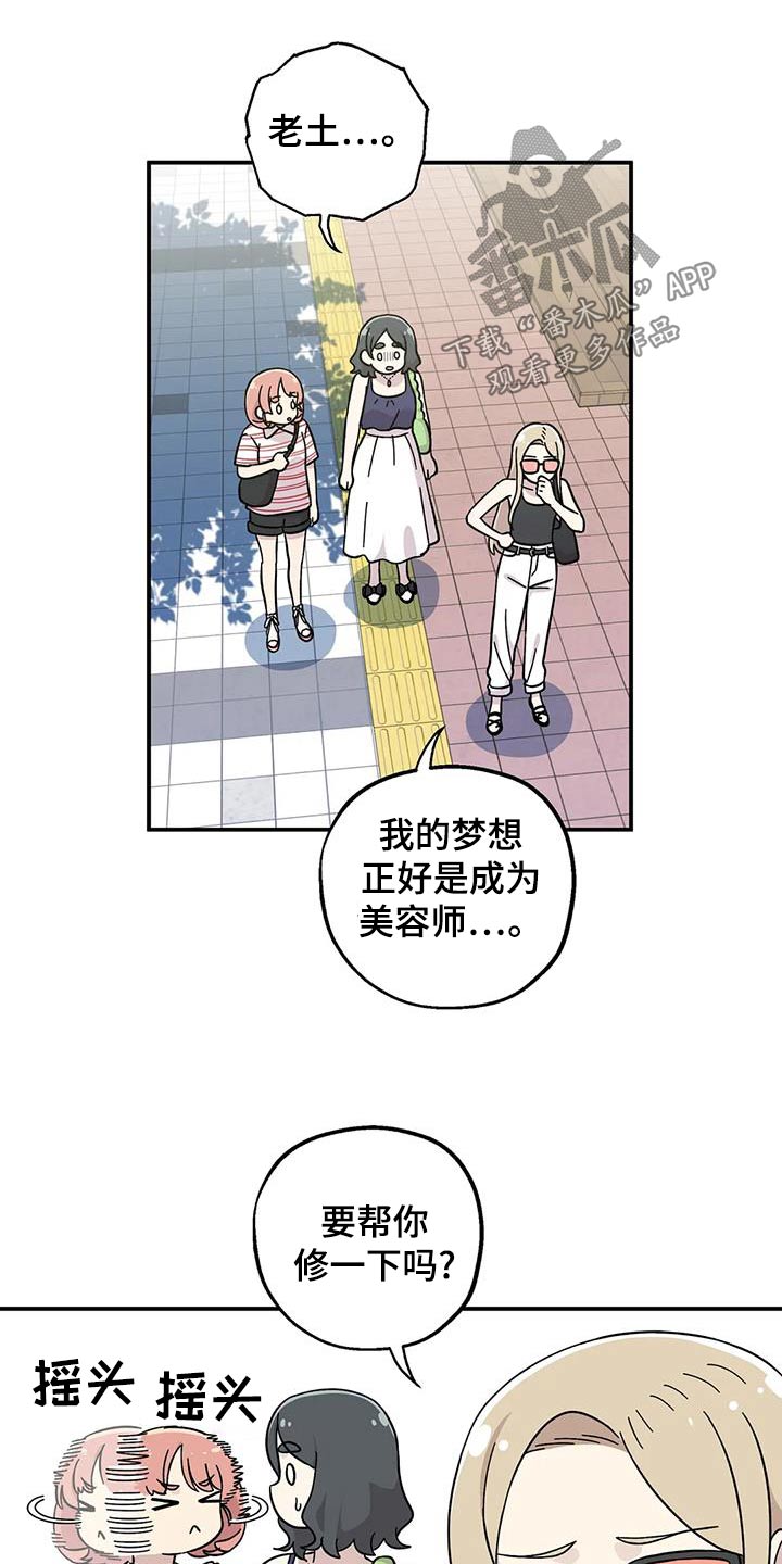 向日葵的影子漫画人物介绍漫画,第101话2图