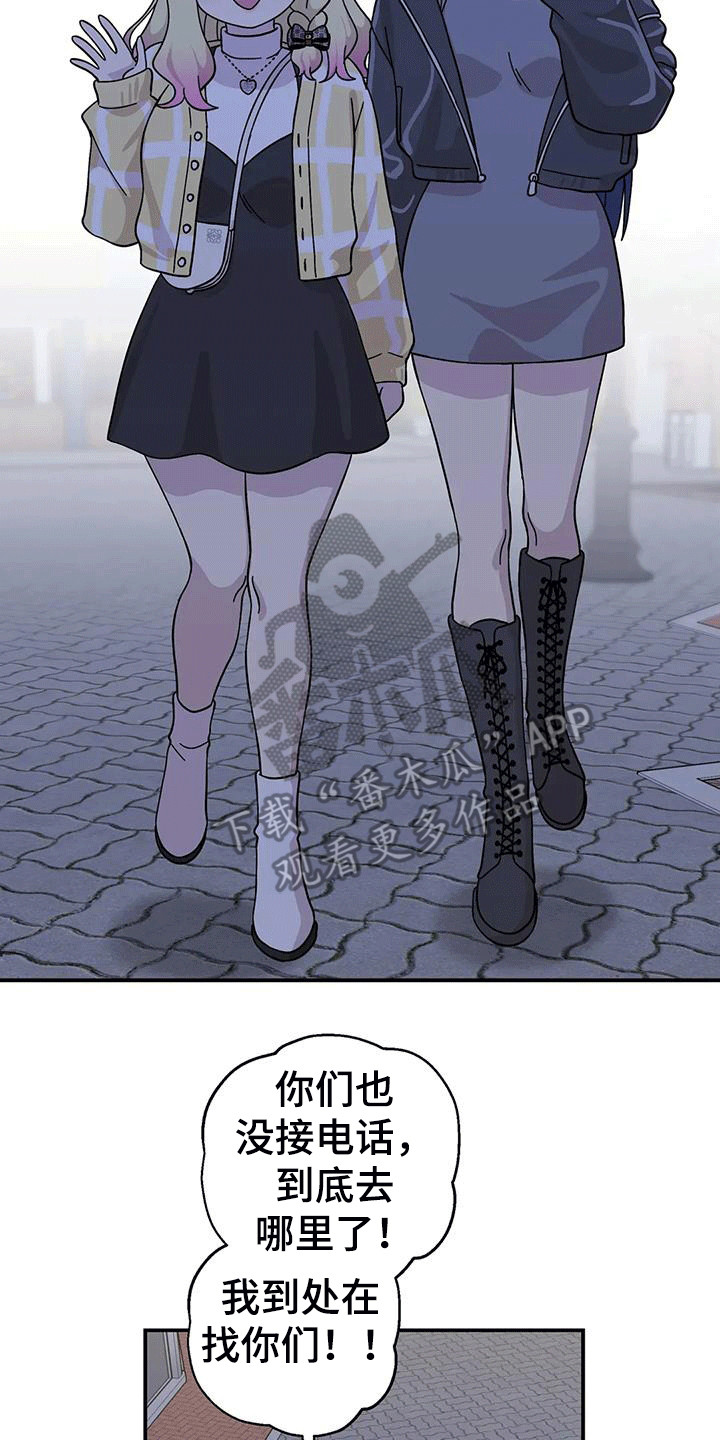 向日葵的影子在路上漫画,第135话2图