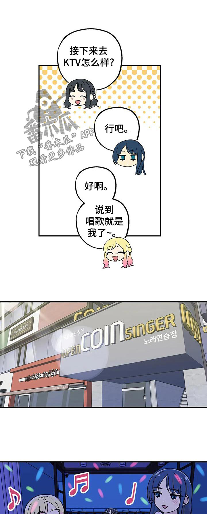 向日葵的影子漫画人物介绍漫画,第103话1图