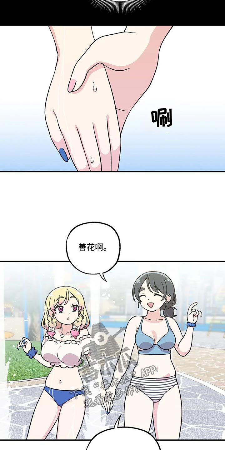 向日葵的影子漫画人物介绍漫画,第96话1图