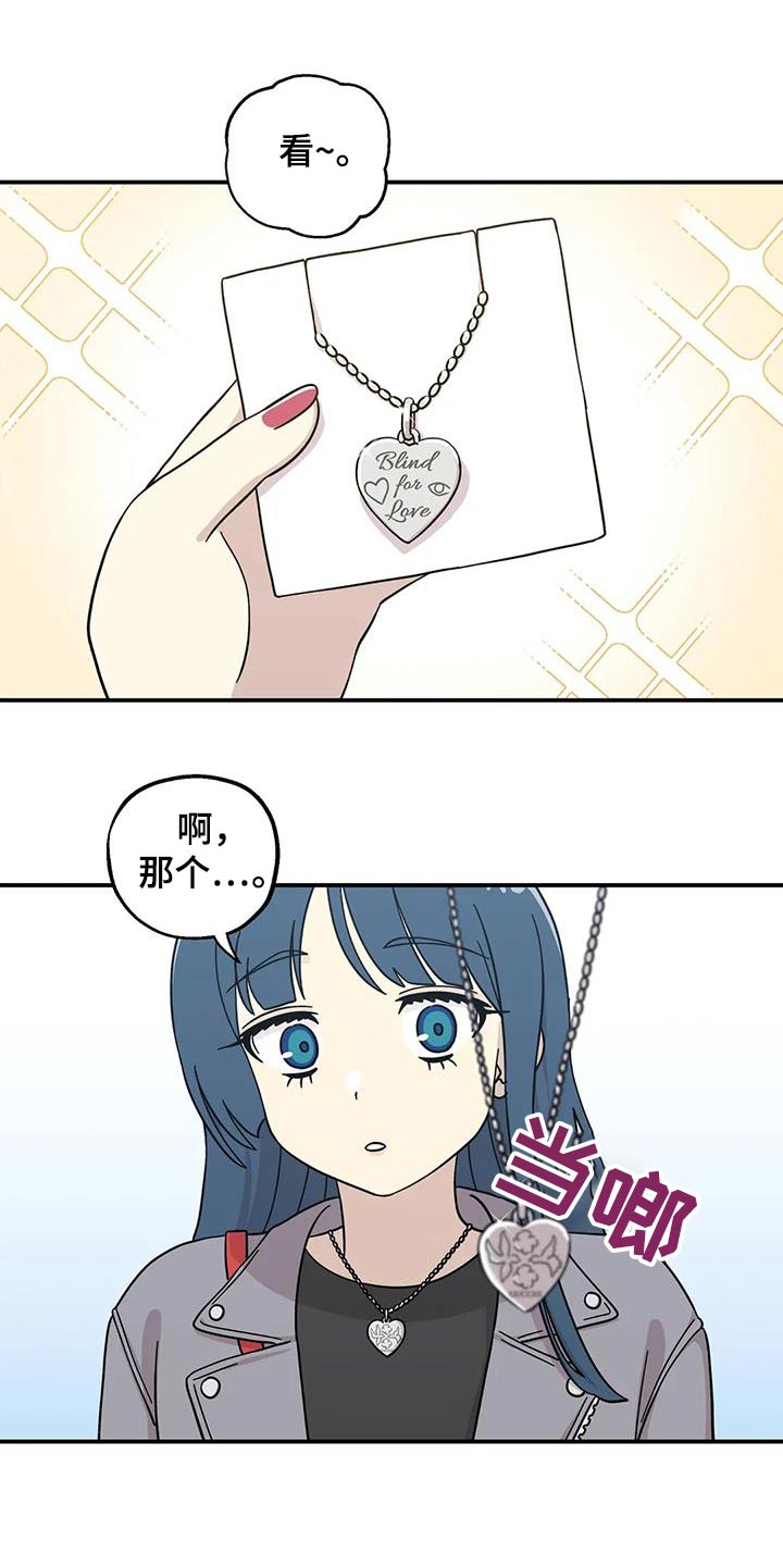 向日葵的影子漫画人物介绍漫画,第88话2图