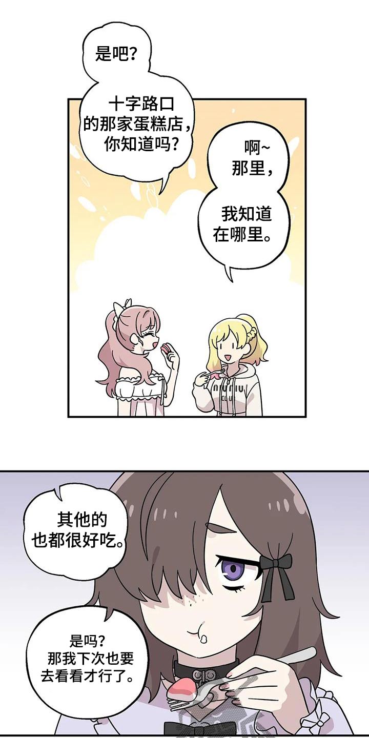 向日葵的影子漫画人物介绍漫画,第75话2图