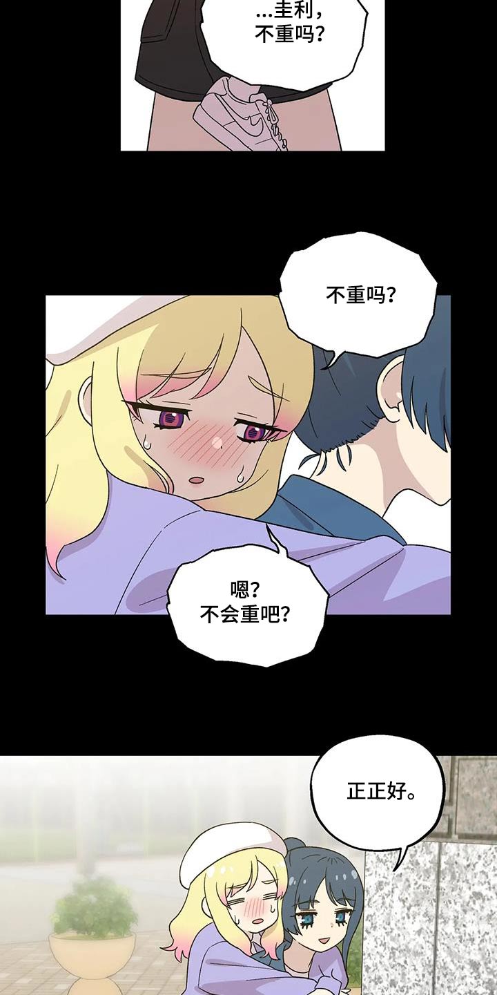 向日葵的影子漫画人物介绍漫画,第41话1图