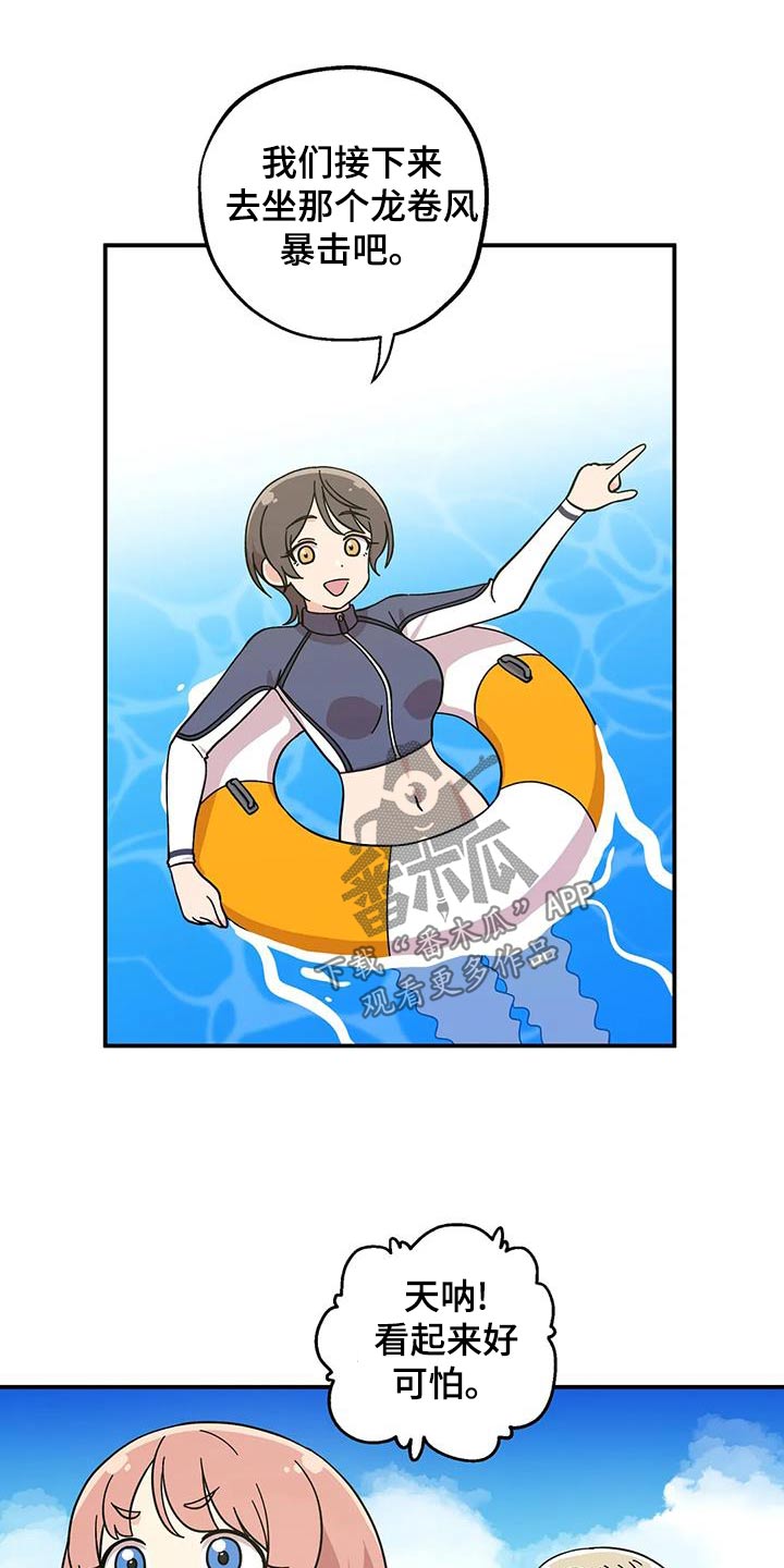 向日葵的影子漫画人物介绍漫画,第94话2图