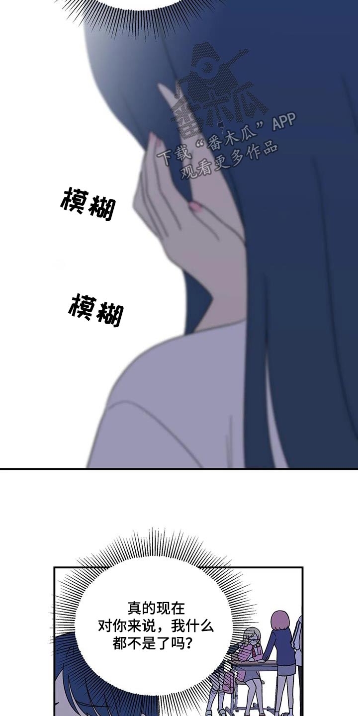 向日葵的影子鲍尔吉原野阅读理解漫画,第40话2图