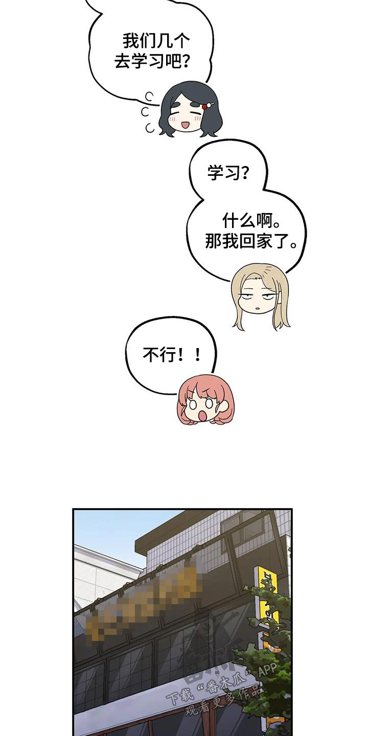 向日葵的影子漫画人物介绍漫画,第44话1图