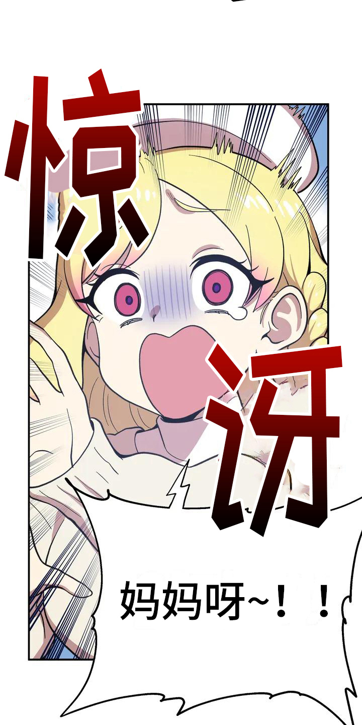 向日葵的影子漫画人物介绍漫画,第1话2图
