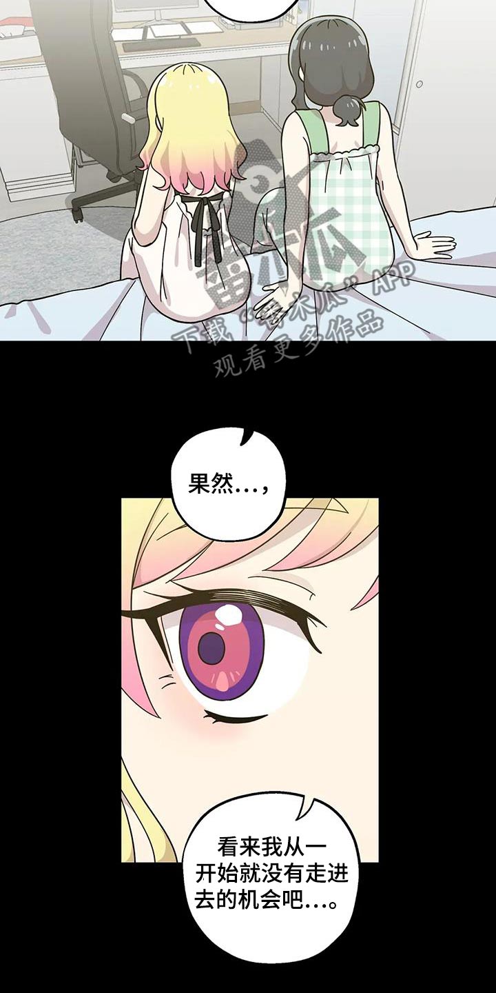 向日葵的影子漫画人物介绍漫画,第120话2图