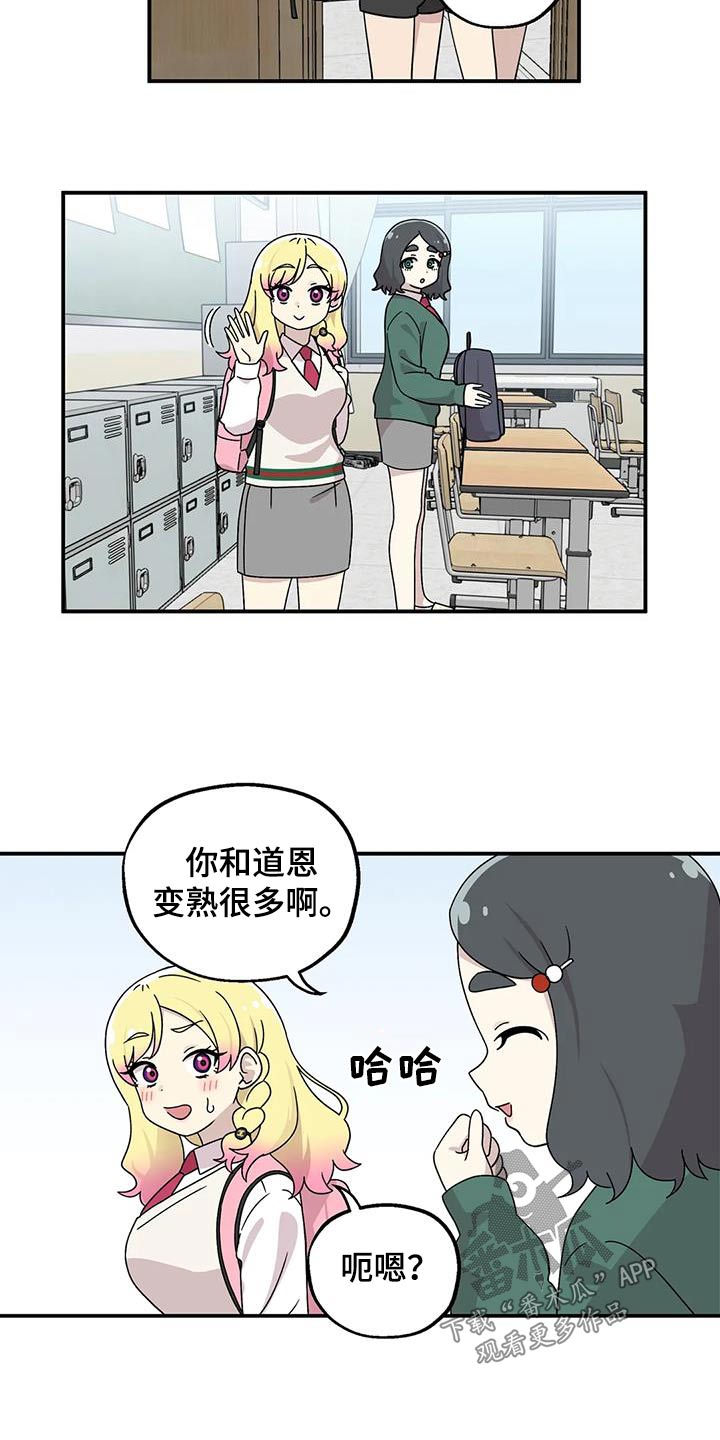 向日葵的影子在路上漫画,第64话2图