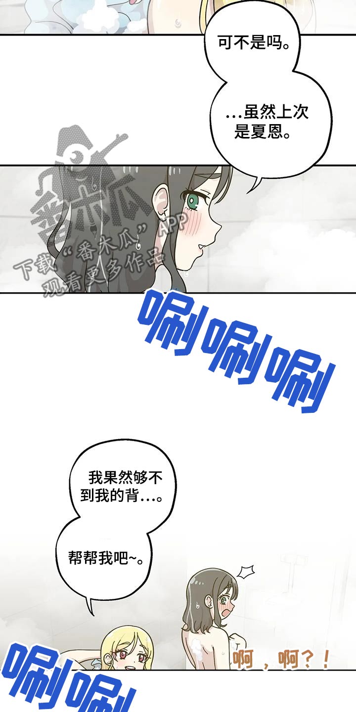 向日葵的影子漫画人物介绍漫画,第112话2图