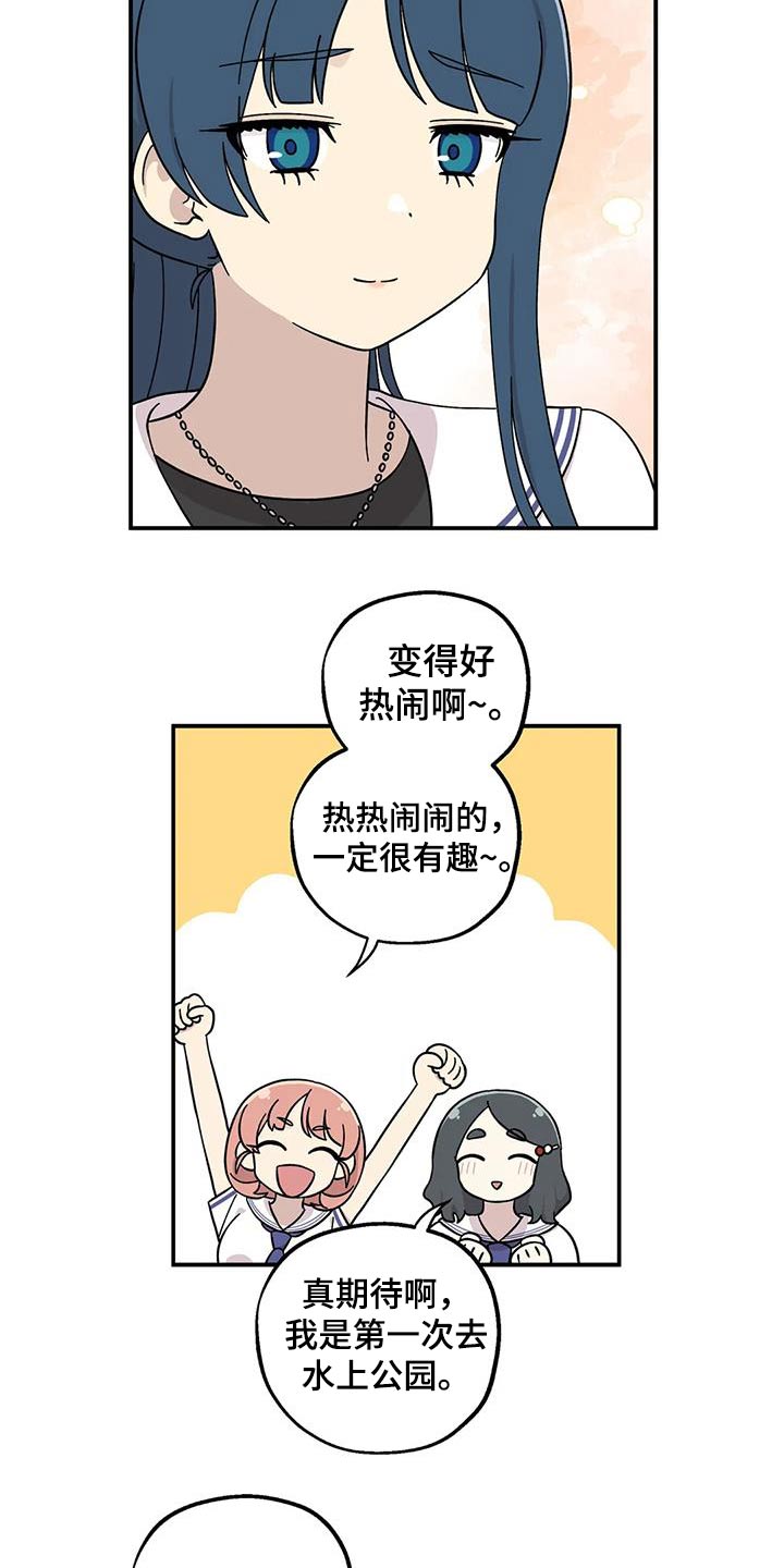 向日葵的影子漫画人物介绍漫画,第93话2图