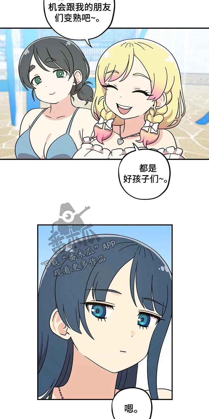 向日葵的影子漫画,第94话1图