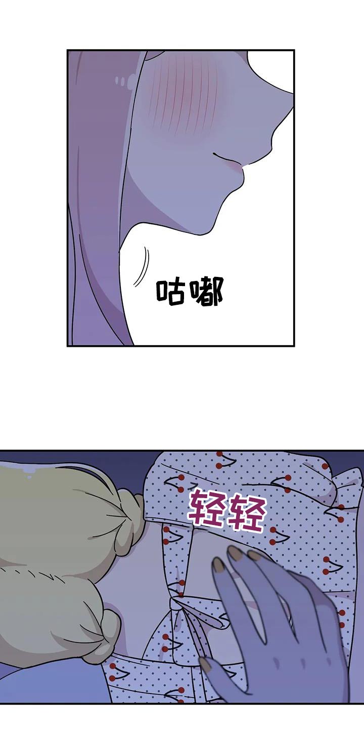 向日葵的影子漫画人物介绍漫画,第78话2图
