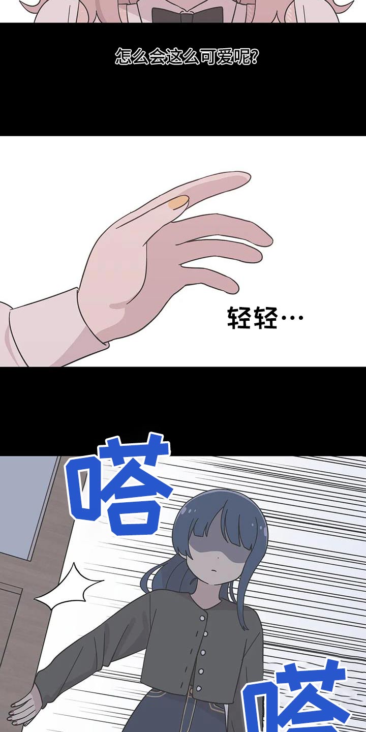 向日葵的影子漫画人物介绍漫画,第82话2图