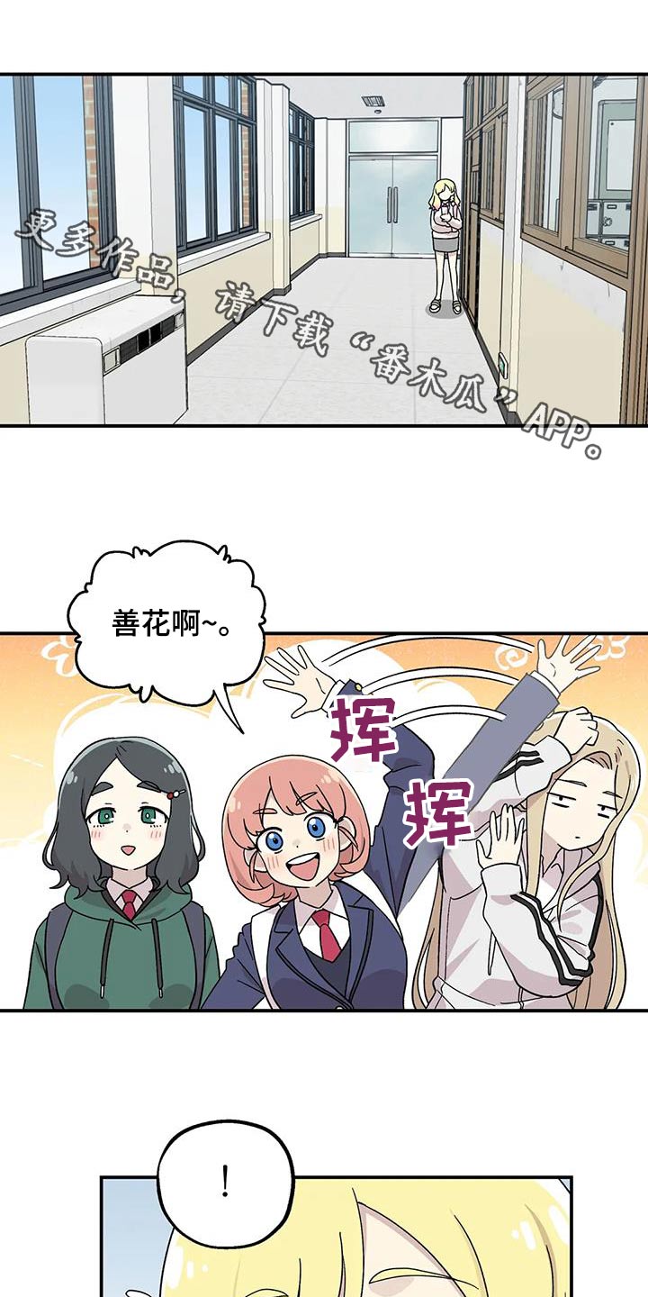 向日葵的影子漫画,第44章：介绍1图