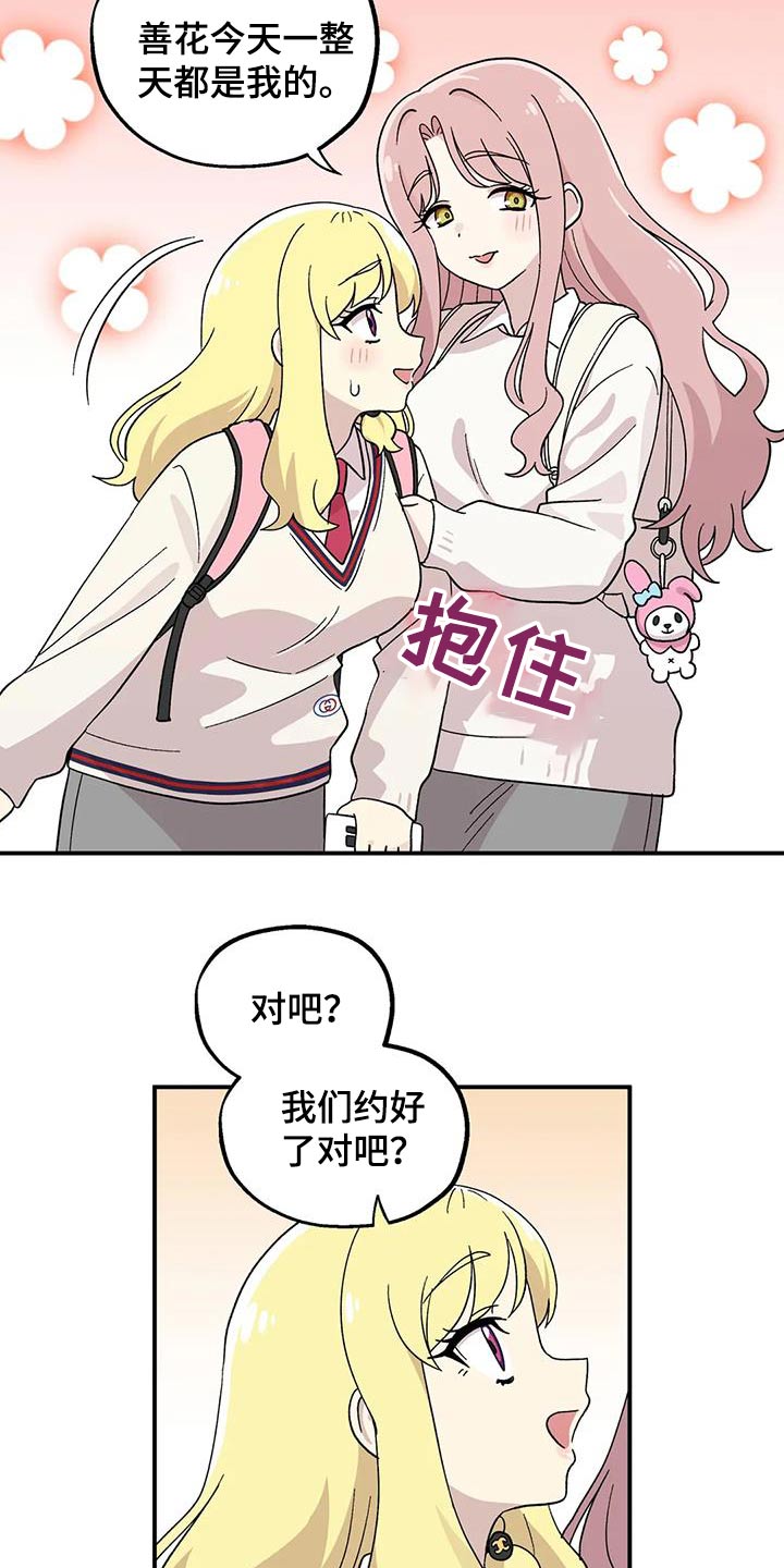向日葵的影子漫画人物介绍漫画,第44章：介绍1图