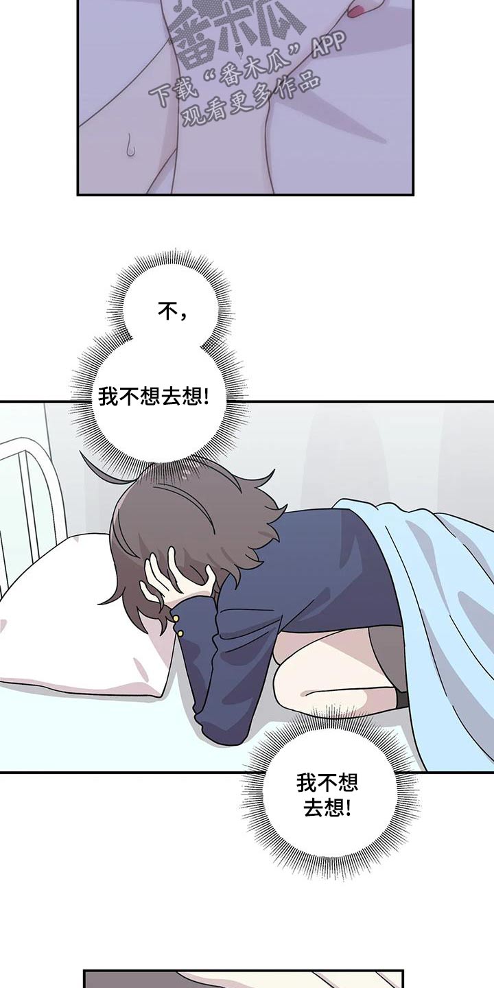 向日葵的影子漫画人物介绍漫画,第80话2图