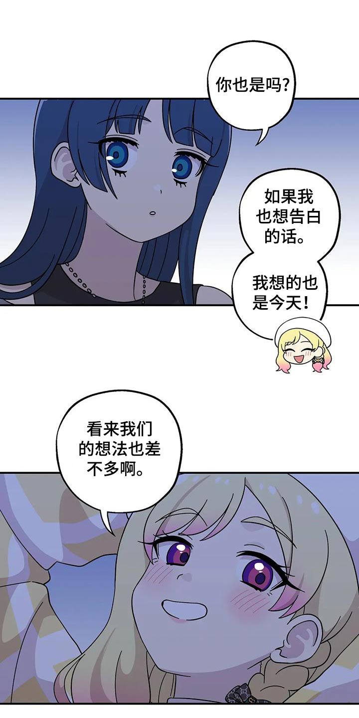 向日葵的影子漫画,第134话2图