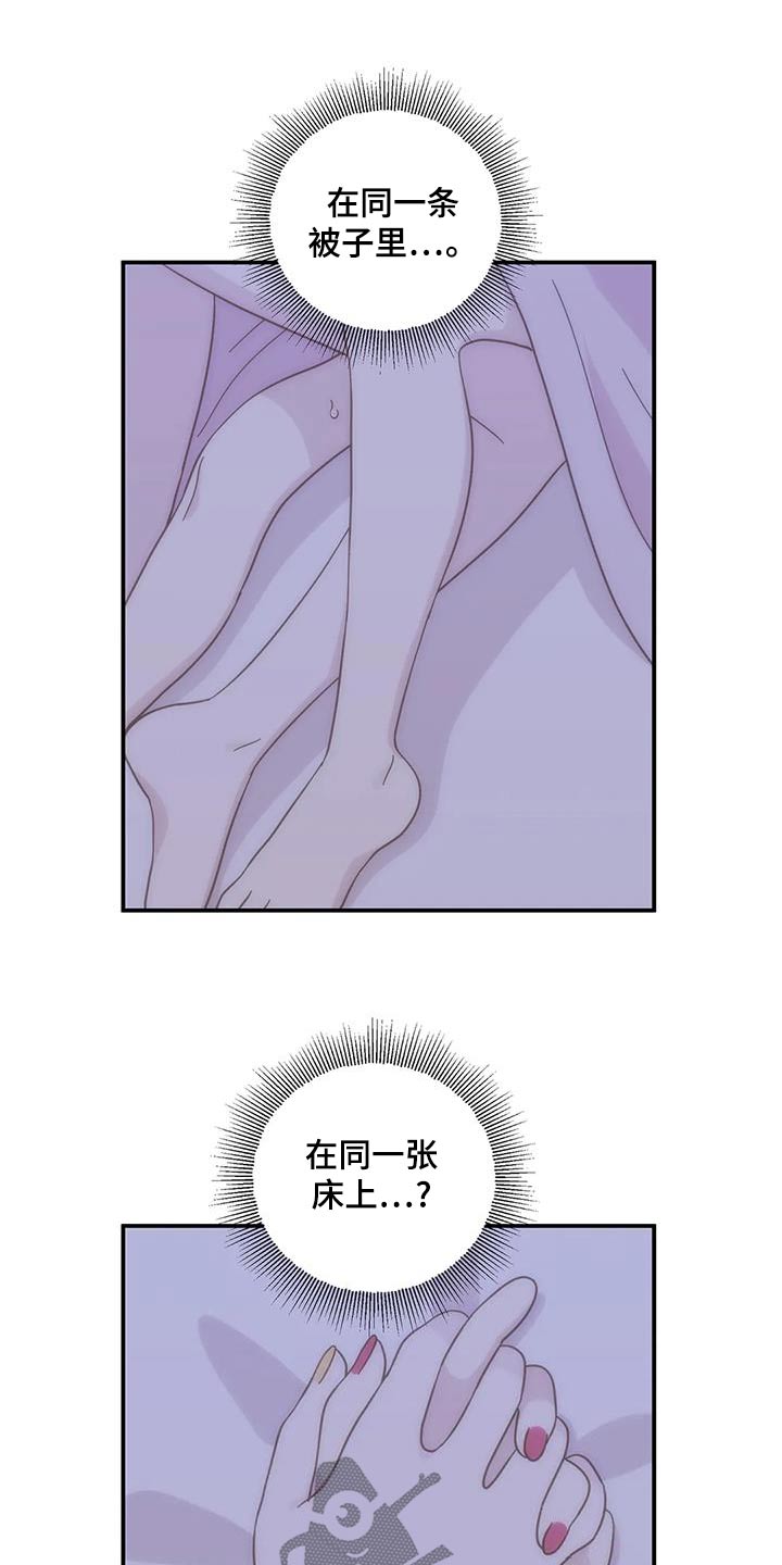 向日葵的影子漫画人物介绍漫画,第80话1图