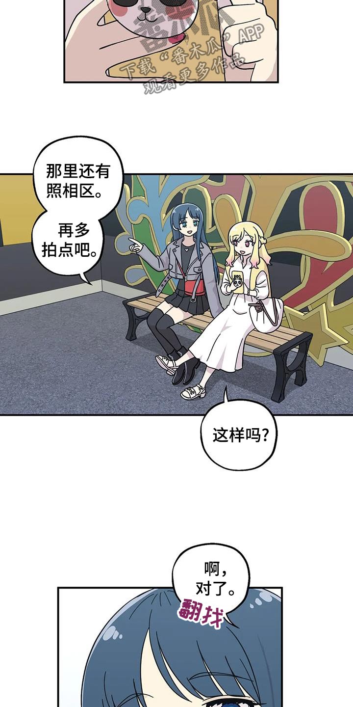 向日葵的影子漫画人物介绍漫画,第88话2图
